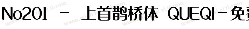No201 - 上首鹊桥体 QUEQI字体转换